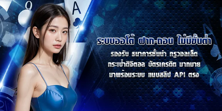 สมัครสล็อต ไม่มีขั้นต่ํา