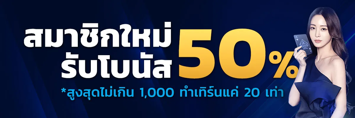 สมัครสล็อต ไม่มีขั้นต่ํา